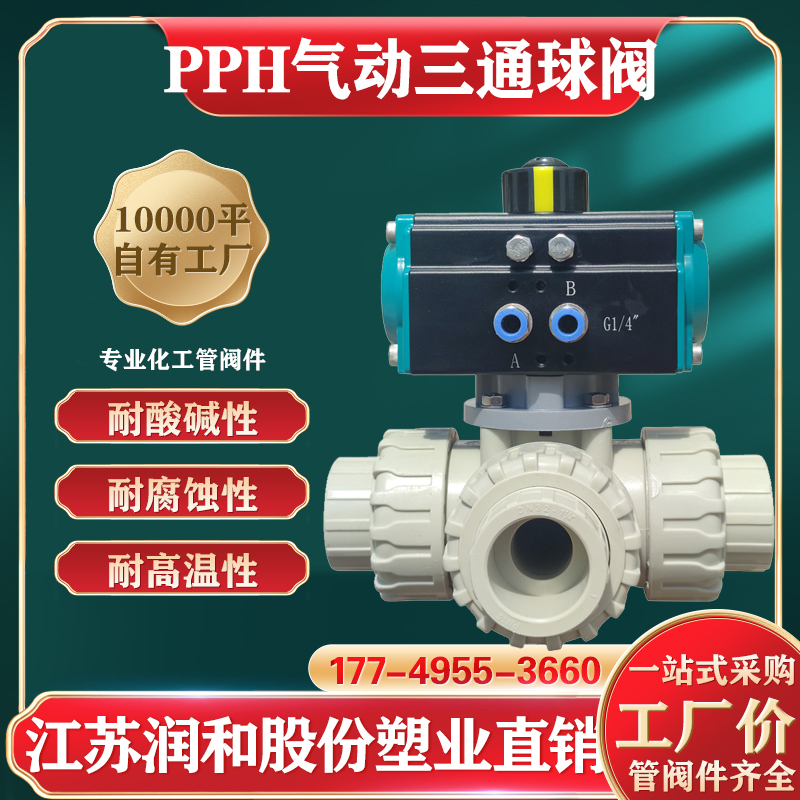 PPH��ͨ������-���۾۱�ϩ