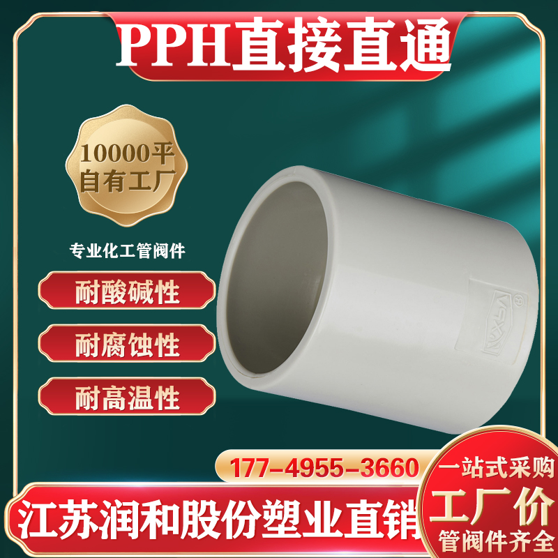 PPH���۳в�ֱ��-���۾۱�ϩ