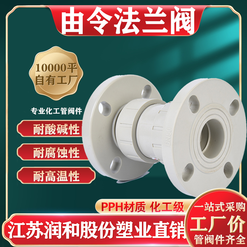 PPH�����ֹ�ط�H61F-10S-���۾۱�ϩ