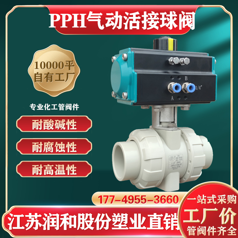 PPH����˫������-���۾۱�ϩ