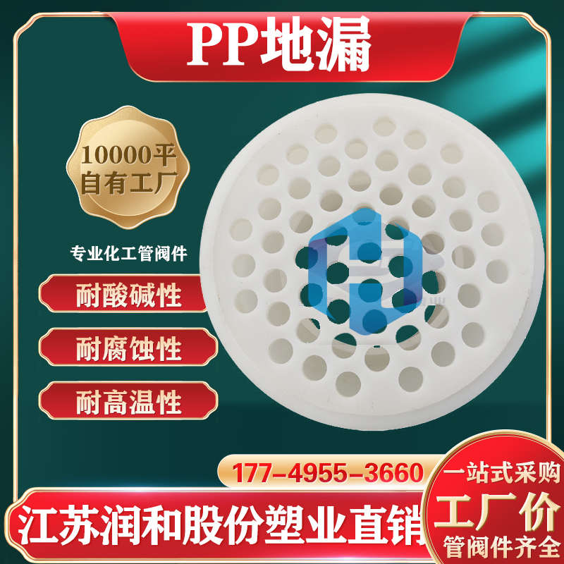 FRPP��©-DN15-DN300�Ǳ궨������ʴ