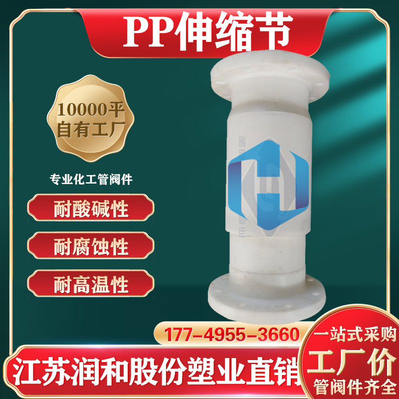 FRPP������-�Ǳ궨��-DN15-DN800