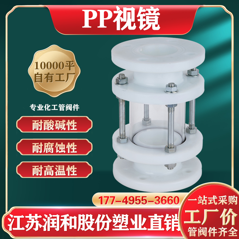 FRPP�����Ӿ�-���˾۱�ϩ