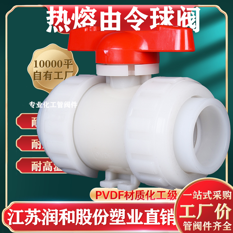 PVDF����˫������-Q41F-10S-��ƫ������ϩ