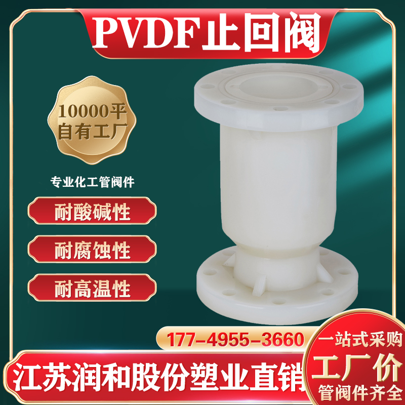 PVDF����ʽֹ�ط�-��ƫ������ϩ