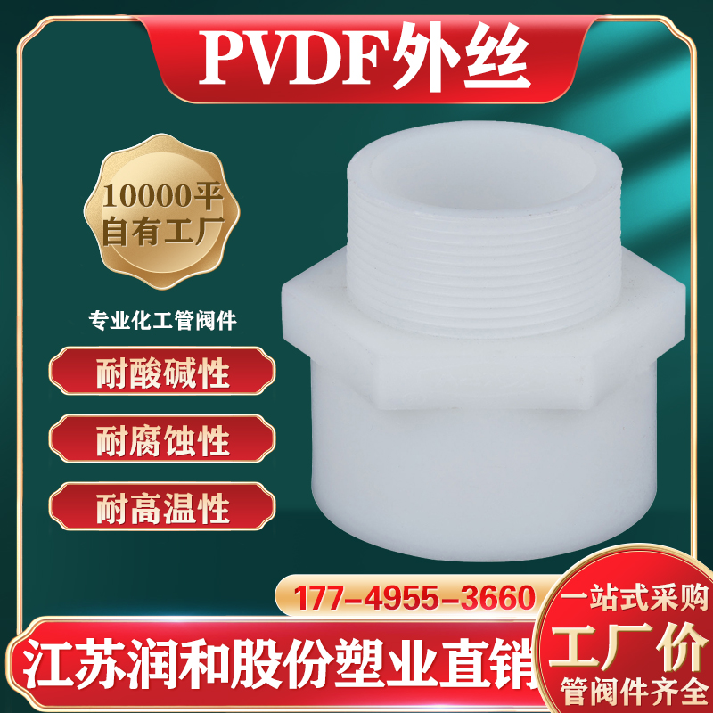 PVDF��˿ֱ��-��ƫ������ϩ